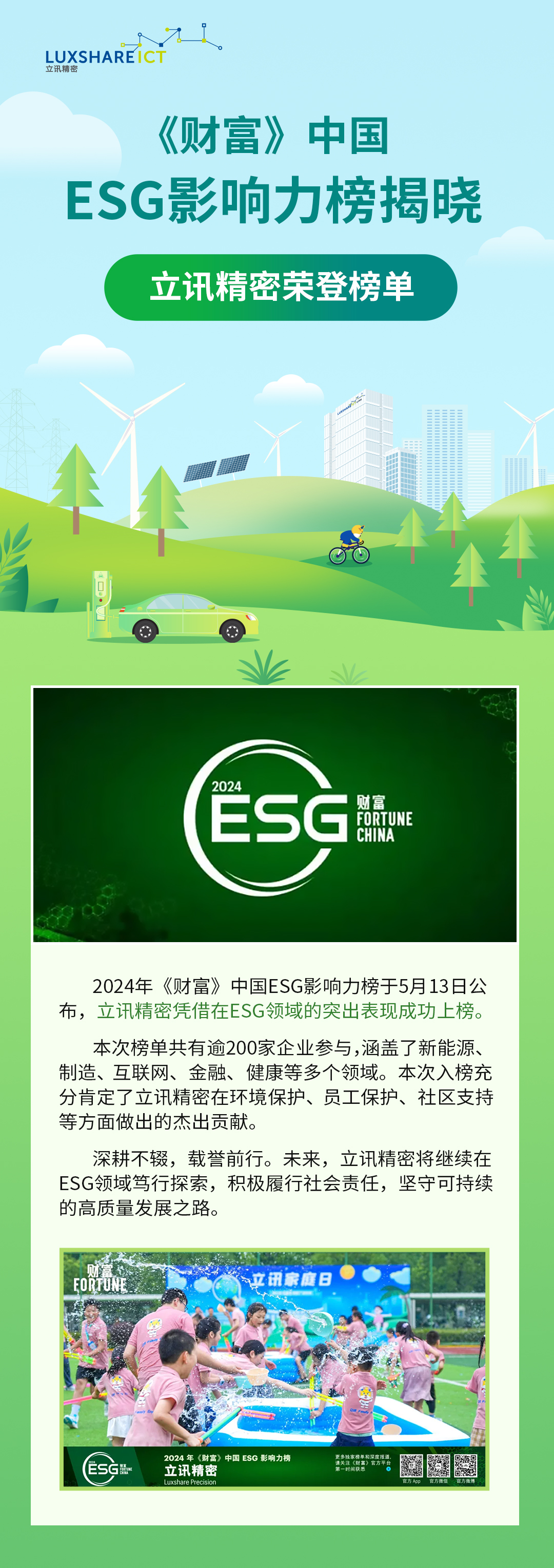 esg(1).jpg